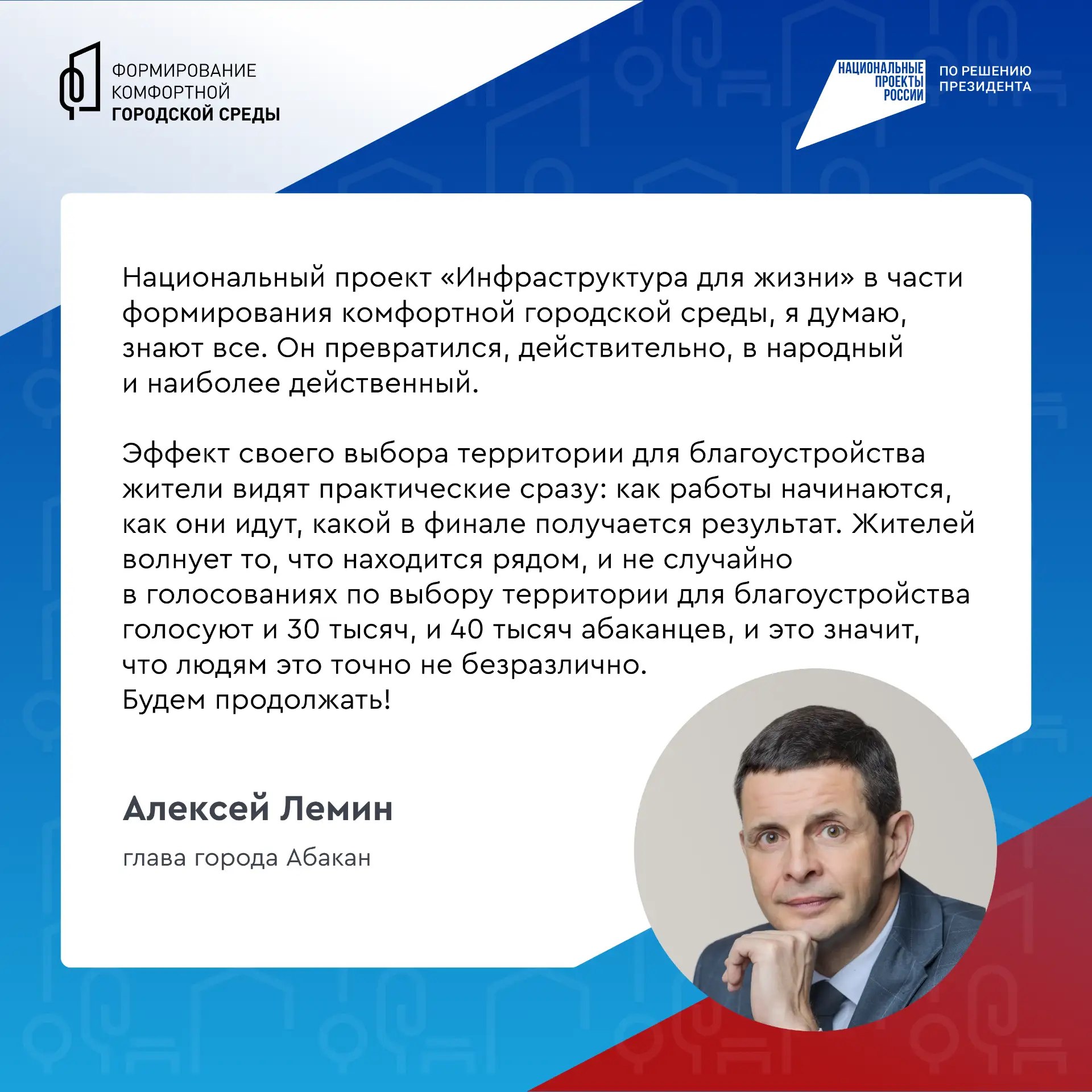 Жители Абакана голосуют за благоустройство Жители Абакана голосуют за благоустройство
