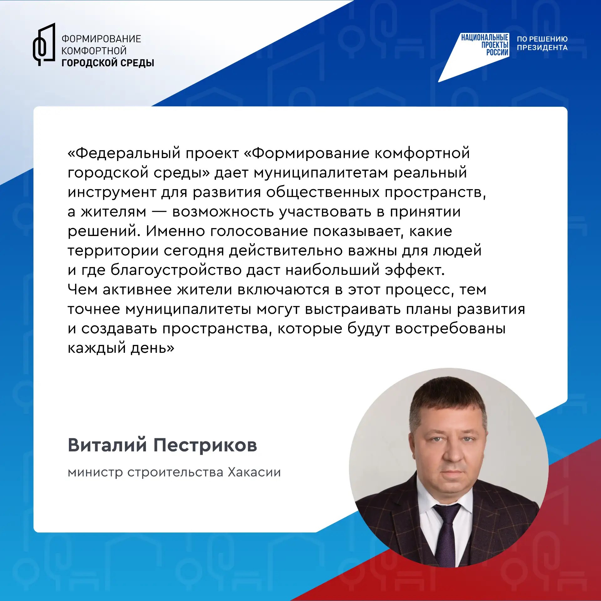 Жители Абакана голосуют за благоустройство Жители Абакана голосуют за благоустройство