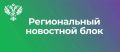 МТУ Росимущества в Красноярском крае, Республике Хакасия и Республике Тыва приглашает на «Инвестиционный час»