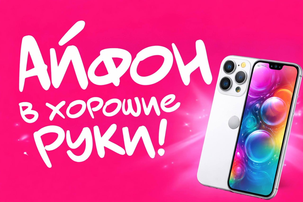 Айфон и баня в хорошие руки: уже в эту субботу среди посетителей выставки «Сделано в Абакане» состоится розыгрыш крутых призов Айфон и баня в хорошие руки: уже в эту субботу среди посетителей выставки «Сделано в Абакане» состоится розыгрыш крутых призов