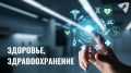 Кировская область участвует в разработке новых подходов к медицинскому сопровождению пожилых людей