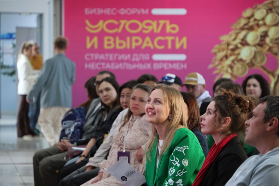 Бизнес-форум «Устоять и вырасти: стратегии для нестабильных времён» увлёк несколько сотен предпринимателей Абакана, Республики Хакасия и юга Красноярского края Бизнес-форум «Устоять и вырасти: стратегии для нестабильных времён» увлёк несколько сотен предпринимателей Абакана, Республики Хакасия и юга Красноярского края