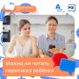 Читать или не читать переписки ребёнка? Вот в чём вопрос!