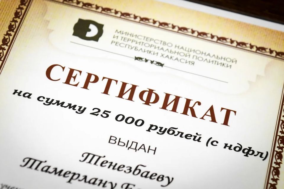 Передавать из поколения в поколение: Валентин Коновалов наградил лучших юных знатоков хакасского языка Передавать из поколения в поколение: Валентин Коновалов наградил лучших юных знатоков хакасского языка