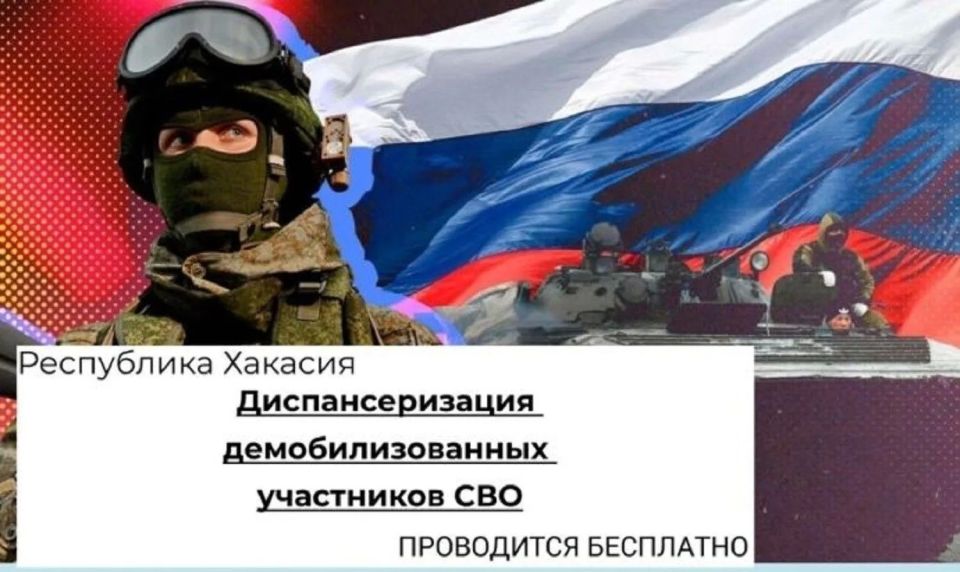 Ветераны СВО проходят профилактические обследования вне очереди в Хакасии