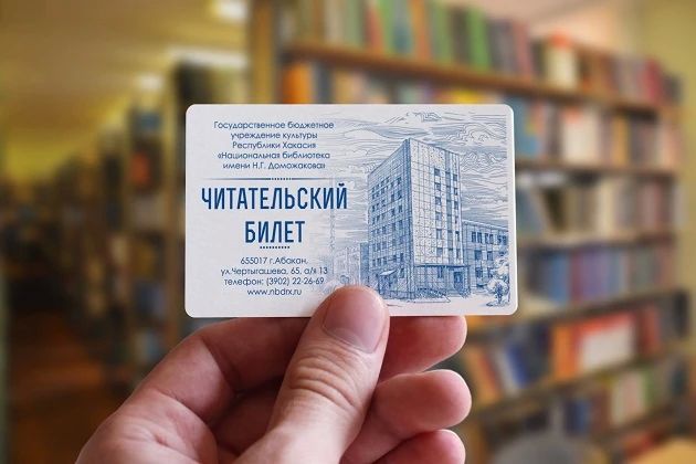 Национальная библиотека Хакасии объединит джаз, книжные сюрпризы и японскую поэзию в День библиотек