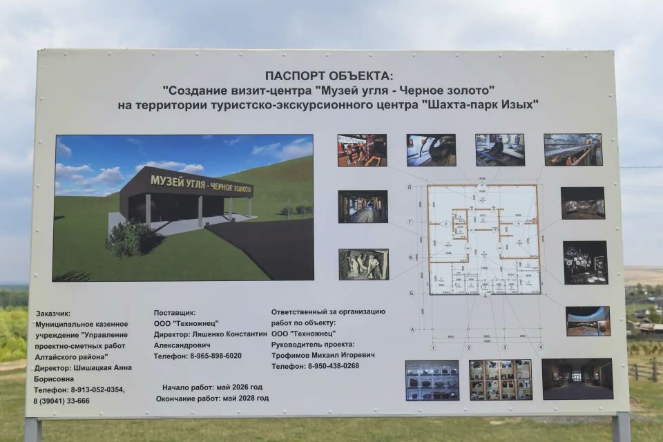 Шахта-парк «Изых»: новый туристический комплекс Хакасии Шахта-парк «Изых»: новый туристический комплекс Хакасии