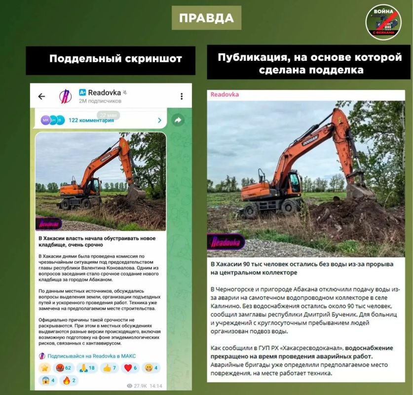 Фейк: В Хакасии началась вспышка хантавируса, источником которого стали прибывшие в регион участники СВО Фейк: В Хакасии началась вспышка хантавируса, источником которого стали прибывшие в регион участники СВО