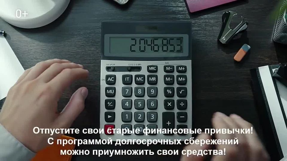 Программа долгосрочных сбережений — сберегательный продукт, который позволит получать гражданам дополнительный доход в будущем или создать подушку безопасности на любые цели
