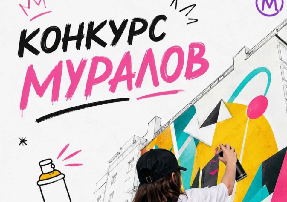 Молодёжь Хакасии может принять участие в конкурсе муралов
