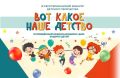 Юные артисты Хакасии выступят в конкурсе в предверии Дня защиты детей