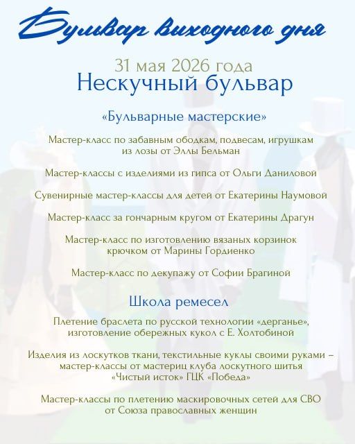 УКМиС Администрации города Абакана приглашает на «бульвар выходного дня»: в это воскресенье, на Троицу, Черногорский парк распахнёт свои двери для всех, кто готов наполнить день светом, вдохновением и особой атмосферой... УКМиС Администрации города Абакана приглашает на «бульвар выходного дня»: в это воскресенье, на Троицу, Черногорский парк распахнёт свои двери для всех, кто готов наполнить день светом, вдохновением и особой атмосферой...