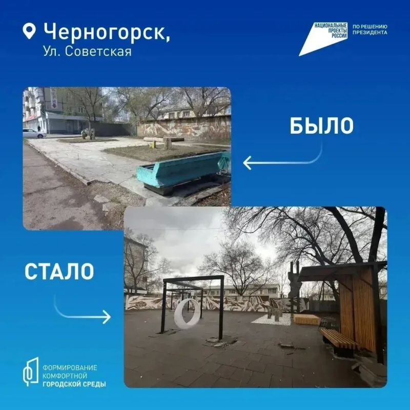 В Хакасии продолжается голосование по отбору объектов благоустройства на 2027 год В Хакасии продолжается голосование по отбору объектов благоустройства на 2027 год