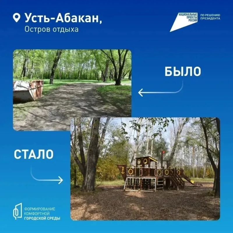 В Хакасии продолжается голосование по отбору объектов благоустройства на 2027 год В Хакасии продолжается голосование по отбору объектов благоустройства на 2027 год
