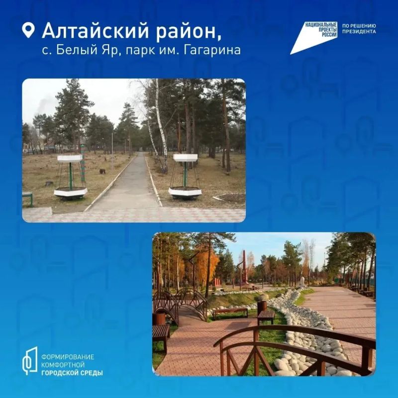 В Хакасии продолжается голосование по отбору объектов благоустройства на 2027 год В Хакасии продолжается голосование по отбору объектов благоустройства на 2027 год