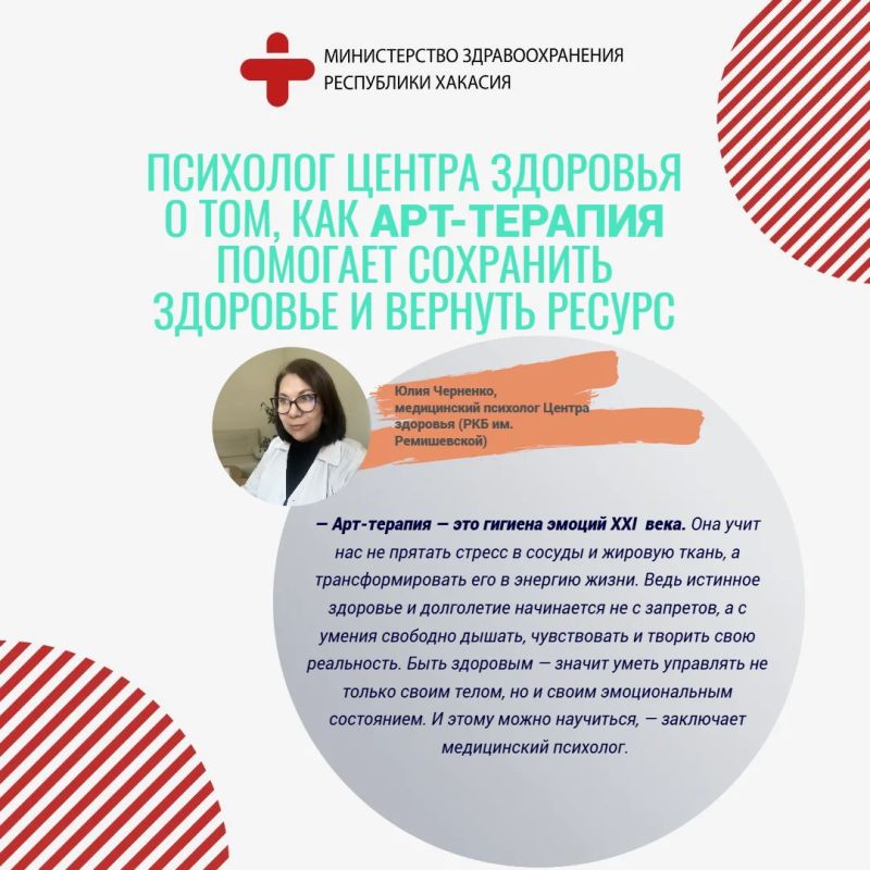 Психолог Центра здоровья о том, как арт-терапия помогает сохранить здоровье и вернуть ресурс