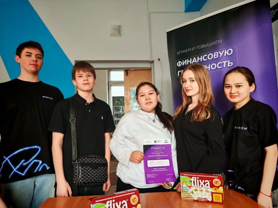 Итоги проекта «Лаборатория финансовых игр»: студенты ХГУ научили школьников управлять финансами Итоги проекта «Лаборатория финансовых игр»: студенты ХГУ научили школьников управлять финансами