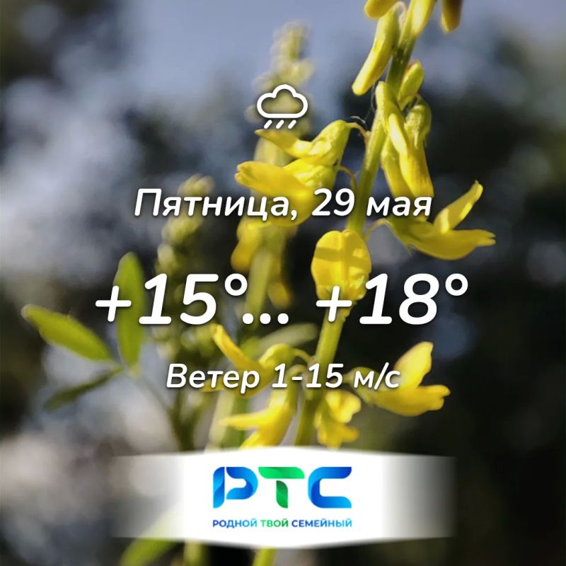 Доброе утро, Хакасия!