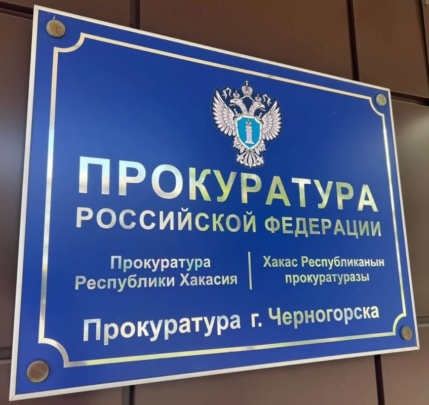 В Черногорске по иску прокурора ребенок-инвалид обеспечен необходимыми медицинскими изделиями