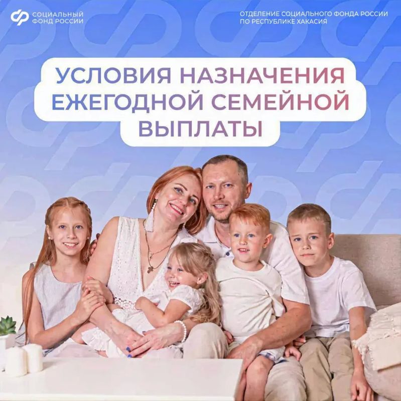 Ежегодная семейная выплата от СФР – для работающих родителей
