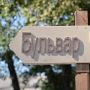 НЕПОГОДА СОРВАЛА ДОЛГОЖДАННОЕ СОБЫТИЕ: «БУЛЬВАР ВЫХОДНОГО ДНЯ» В АБАКАНЕ НЕ СОСТОЯЛСЯ