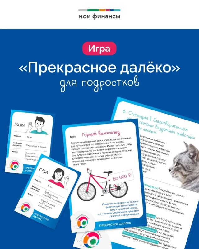 Сегодня публикуем игру «Прекрасное далёко»!