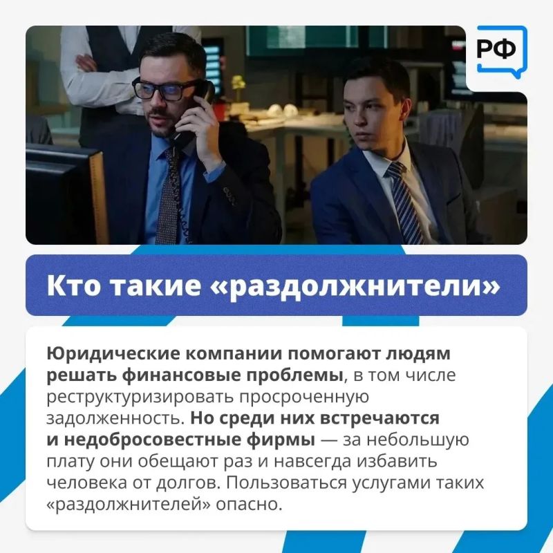 «Раздолжнители»: красивые обещания VS реальность «Раздолжнители»: красивые обещания VS реальность