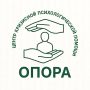 Тренинги для родителей от Центра кризисной психологической помощи «Опора»