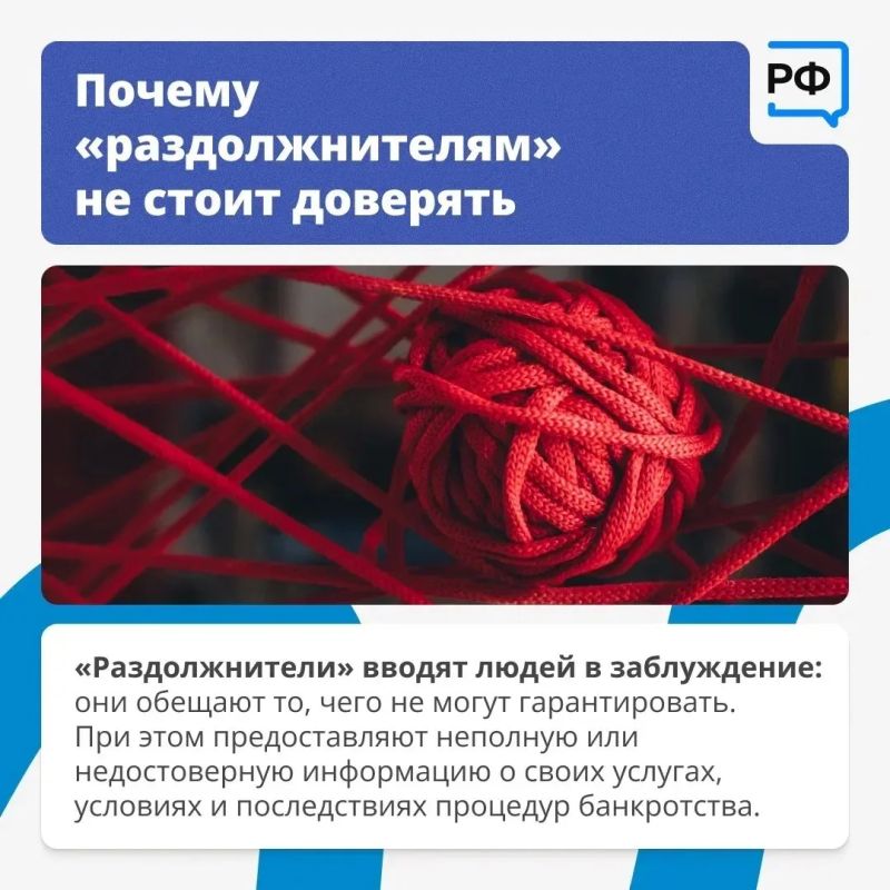 «Раздолжнители»: красивые обещания VS реальность «Раздолжнители»: красивые обещания VS реальность