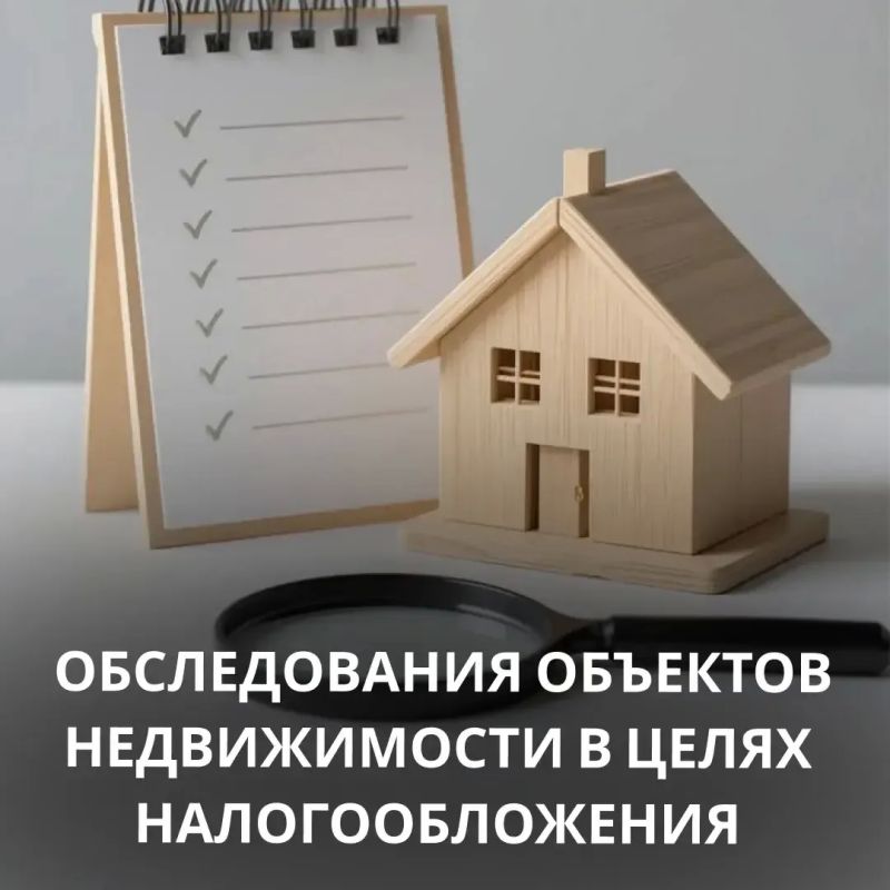 ГБУ РХ «Центр государственной кадастровой оценки» провело плановые обследования 31 объекта