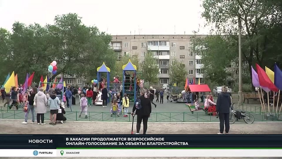 В Хакасии продолжается онлайн-голосование за объекты благоустройства