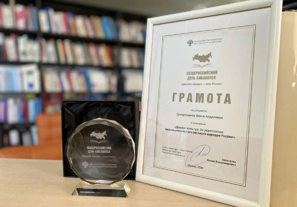 Библиотекарь из Хакасии отмечен наградой Министерства культуры РФ