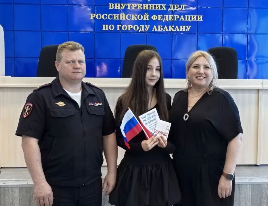 Юные абаканцы в торжественной обстановке получили первые паспорта Юные абаканцы в торжественной обстановке получили первые паспорта
