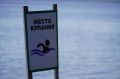 Купаться в самой курортной территории Хакасии можно будет на 7 водоёмах