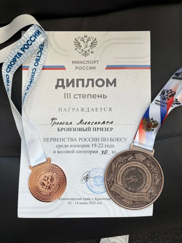 Воспитанница абаканской «Спортивной школы единоборств» Александра Фролова показала блестящий результат в Краснодаре Воспитанница абаканской «Спортивной школы единоборств» Александра Фролова показала блестящий результат в Краснодаре