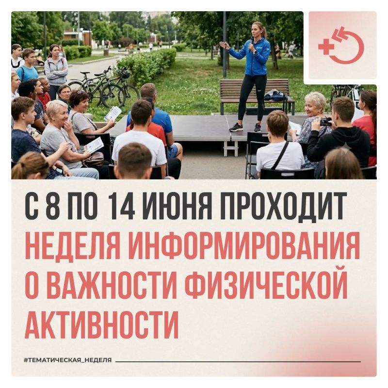 Движение – это естественная потребность организма, которая поддерживает силы, настроение и устойчивость к стрессу