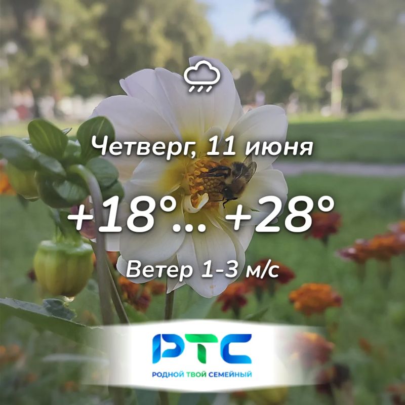 Доброе утро, Хакасия!