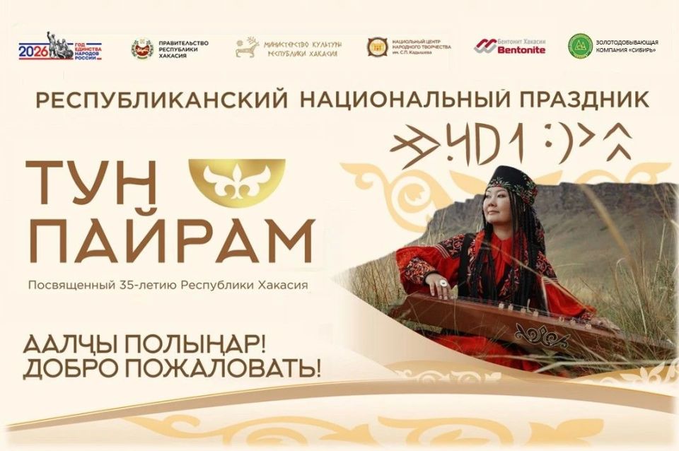 Новая площадка «Чон кглерi» на «Тун пайрам»: национальные инструменты и мастер-класс по чатхану!