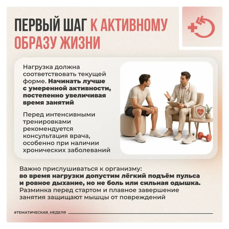 Движение – это естественная потребность организма, которая поддерживает силы, настроение и устойчивость к стрессу Движение – это естественная потребность организма, которая поддерживает силы, настроение и устойчивость к стрессу