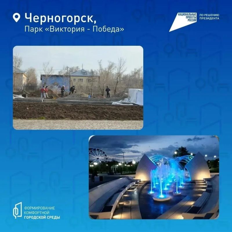 Валентин Коновалов: В Хакасии завершилось голосование за объекты благоустройства на 2027 год Валентин Коновалов: В Хакасии завершилось голосование за объекты благоустройства на 2027 год