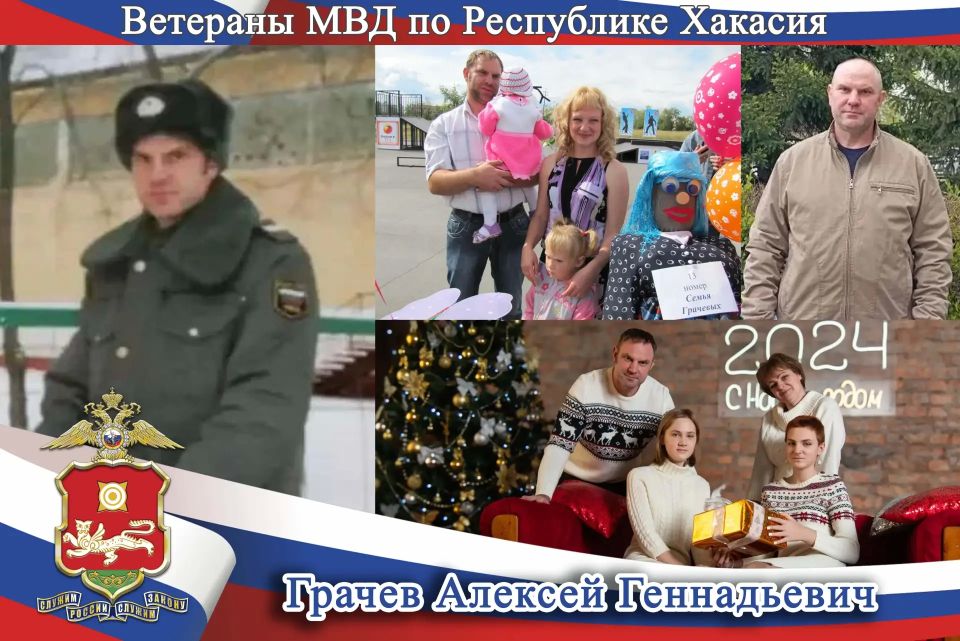 В 2026 году ветеранская организация МВД по Республике Хакасия отмечает 25 лет со дня образования
