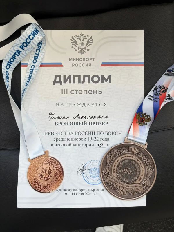 Спортсменка из Абакана Александра Фролова вошла в состав сборной России по боксу Спортсменка из Абакана Александра Фролова вошла в состав сборной России по боксу