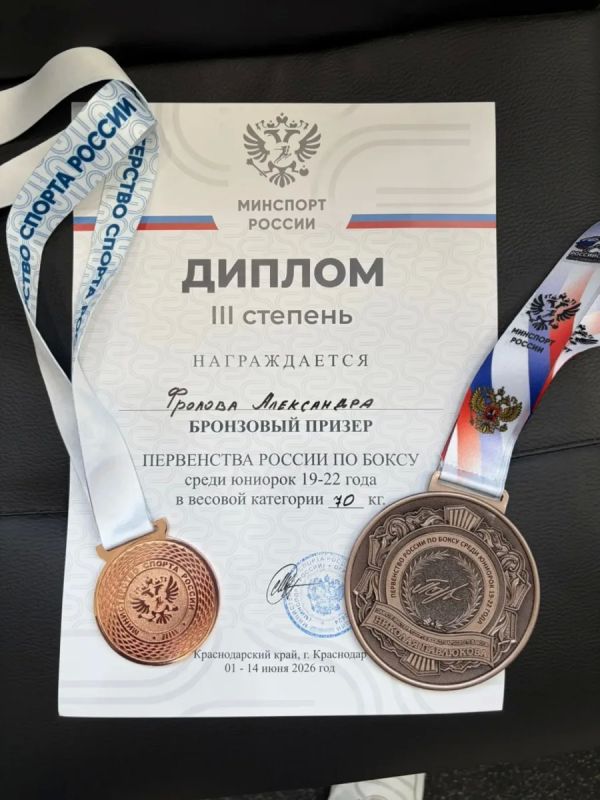Александра Фролова из Хакасии взяла бронзу Первенства России по боксу Александра Фролова из Хакасии взяла бронзу Первенства России по боксу