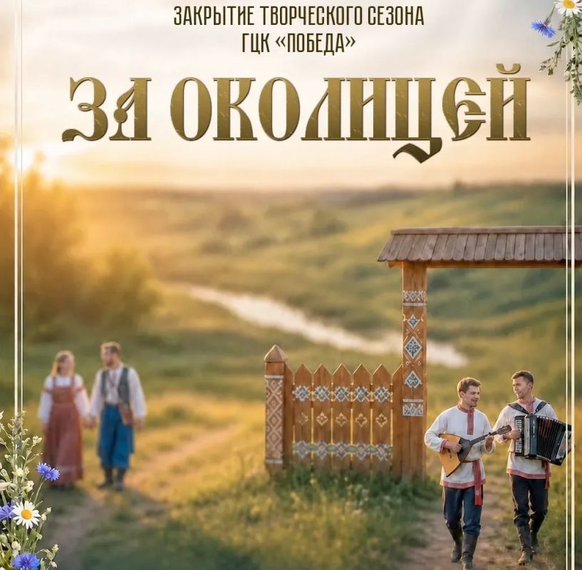 Любимые русские песни и яркие номера: абаканская «Победа» приглашает всех на закрытие творческого сезона