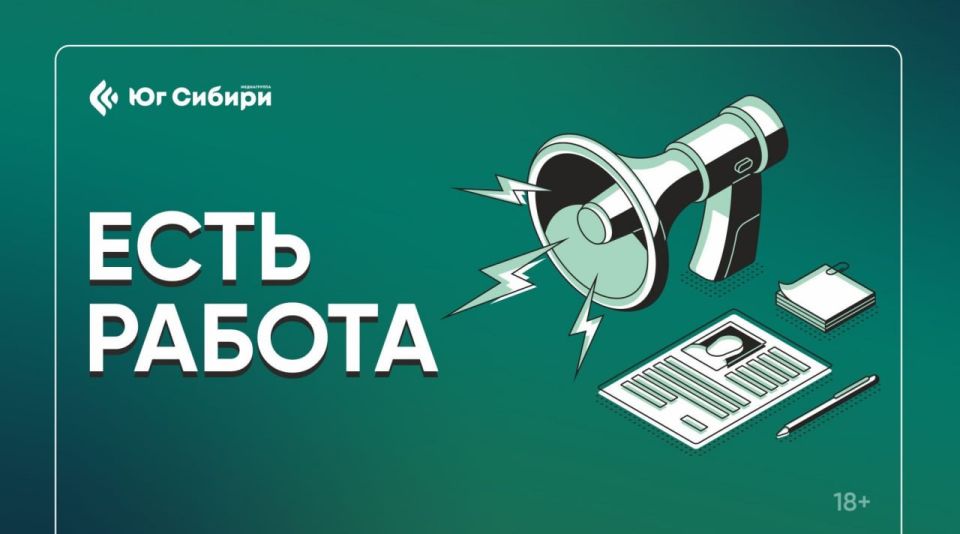 Продолжаем помогать вам с поиском работы в рубрике #ЕстьРабота