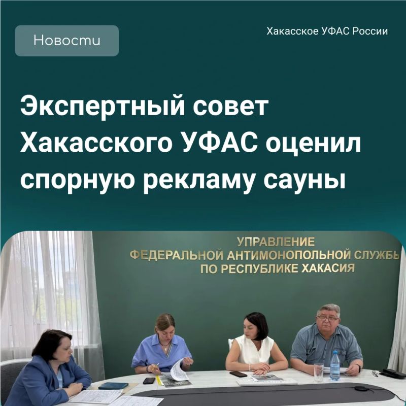 Одна из саун города разместила около входа свои контакты и изображение девушки, тело которой прикрывают листья и банный веник