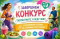 Ежегодный конкурс республиканского наркодиспансера «Посмотрите, Я веду ЗОЖ» подходит к финалу