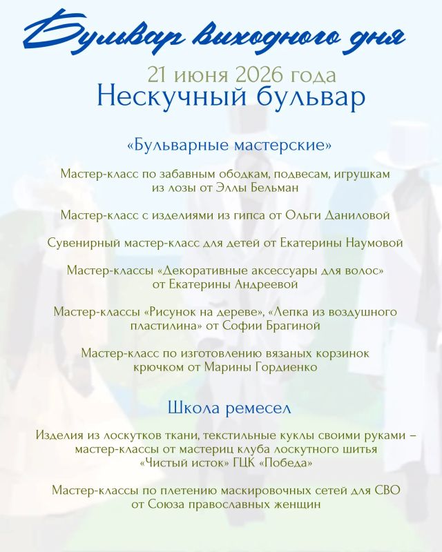 В это воскресенье, 21 июня, город зазвучит в солнечной тональности! Управление культуры, молодёжи и спорта Администрации города Абакана приглашает на атмосферную прогулку по музыкальным традициям проекта «Бульвар выходного... В это воскресенье, 21 июня, город зазвучит в солнечной тональности! Управление культуры, молодёжи и спорта Администрации города Абакана приглашает на атмосферную прогулку по музыкальным традициям проекта «Бульвар выходного...