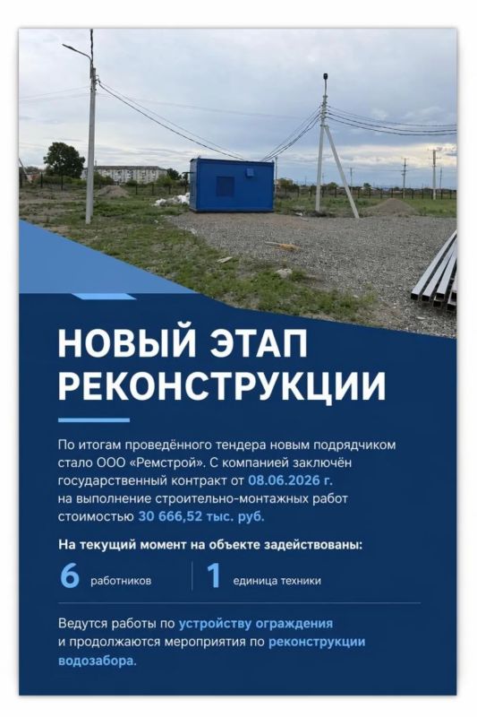 В Аскизе возобновили реконструкцию водозабора В Аскизе возобновили реконструкцию водозабора