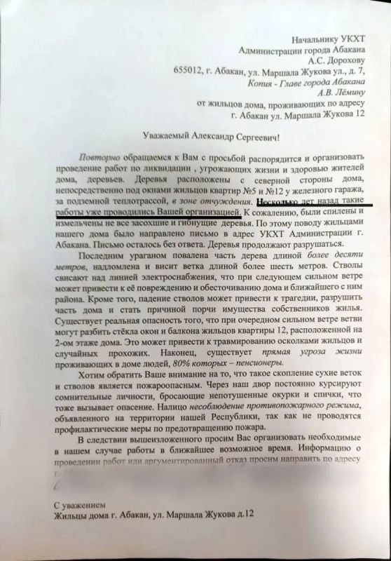 Разрушающихся тополей опасаются жители Маршала Жукова, 12 в Абакане Разрушающихся тополей опасаются жители Маршала Жукова, 12 в Абакане